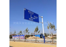 甘肃省城区道路指示标牌工程
