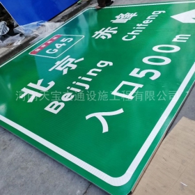 甘肃省高速标牌制作_道路指示标牌_公路标志杆厂家_价格