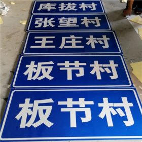 甘肃省乡村道路指示牌 反光交通标志牌 高速交通安全标识牌定制厂家 价格