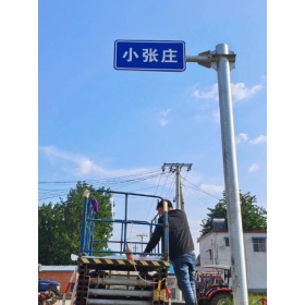 甘肃省乡村公路标志牌 村名标识牌 禁令警告标志牌 制作厂家 价格